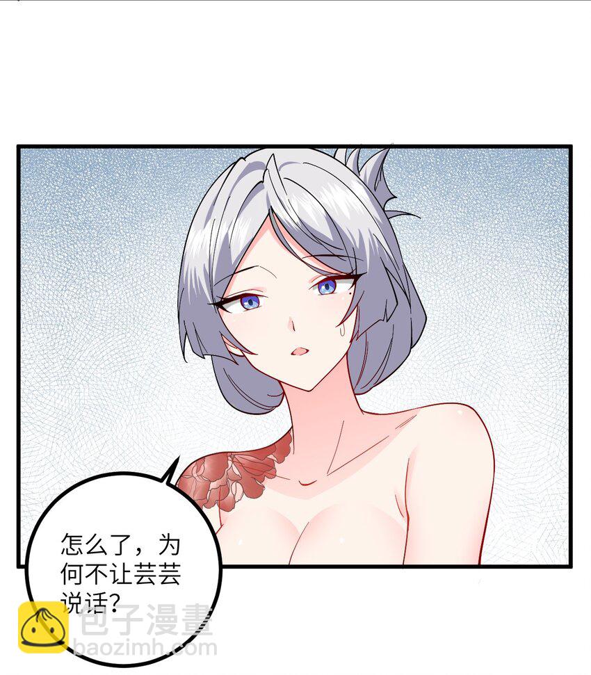 092 可恶的璇玑23