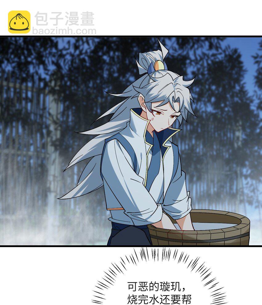 092 可恶的璇玑25