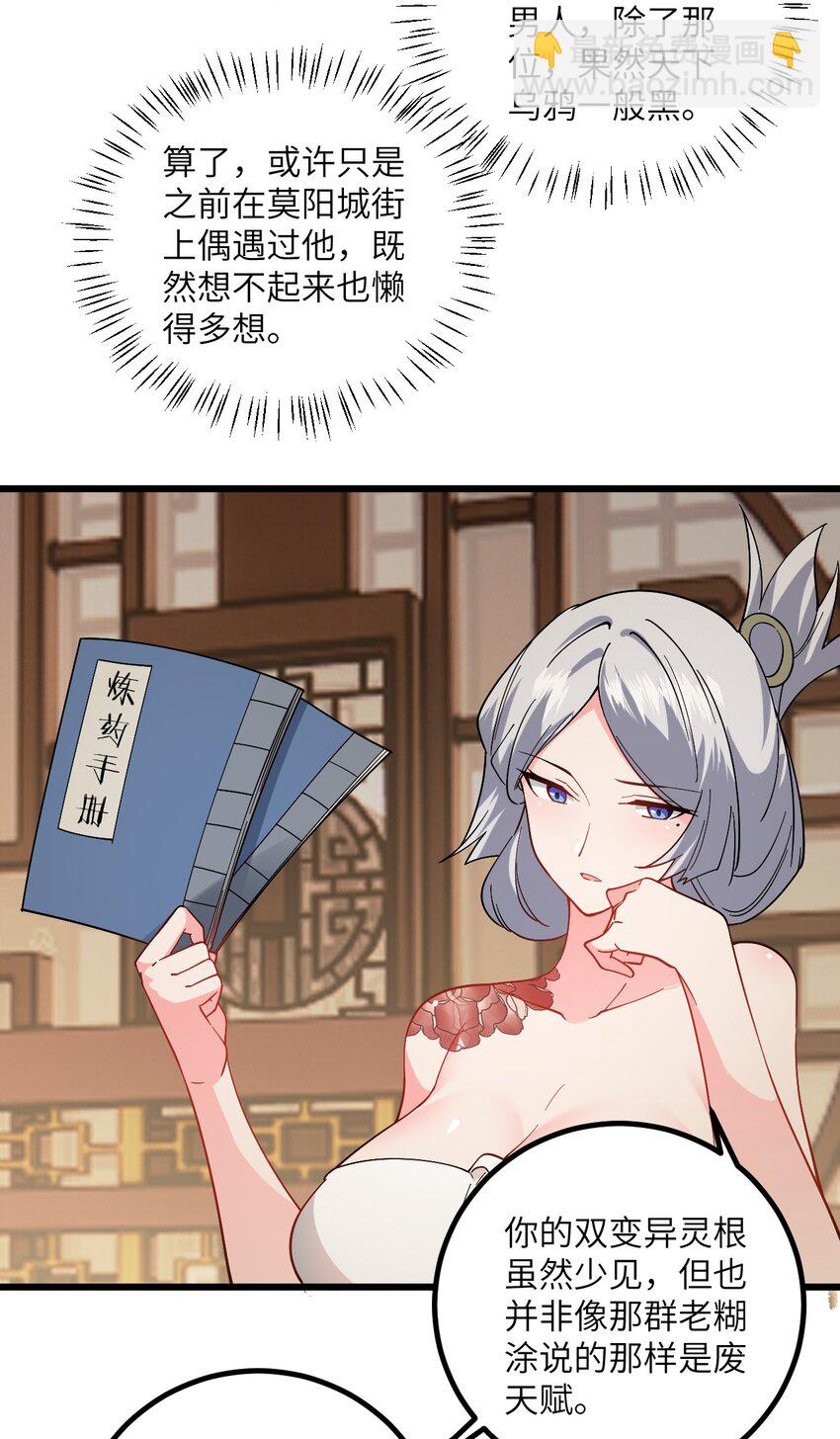 092 可恶的璇玑40