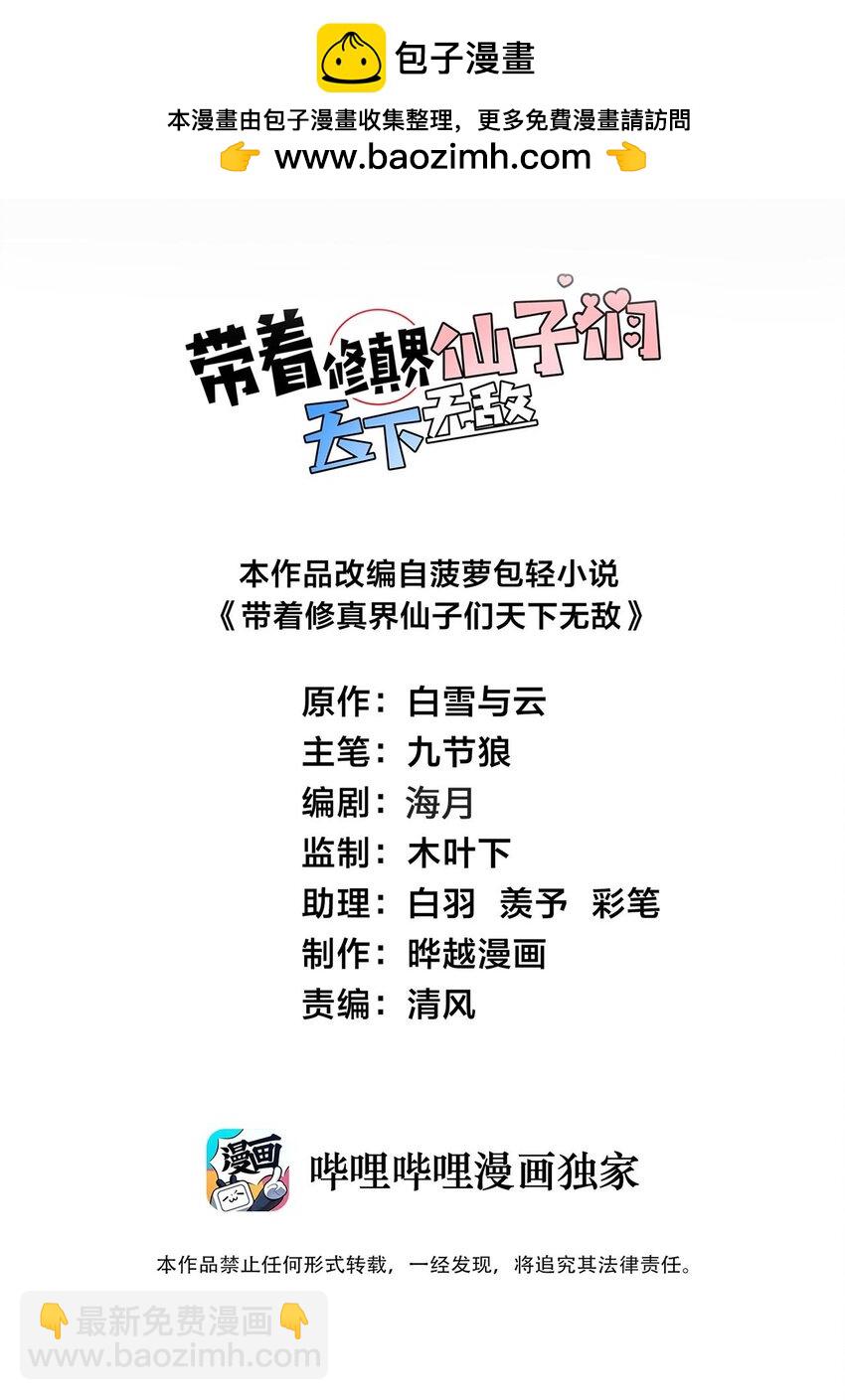 093 三个剑鞘，大人想先试试哪个？1