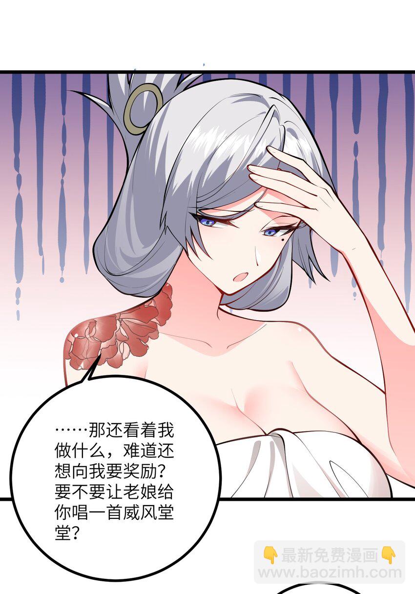 093 三个剑鞘，大人想先试试哪个？10