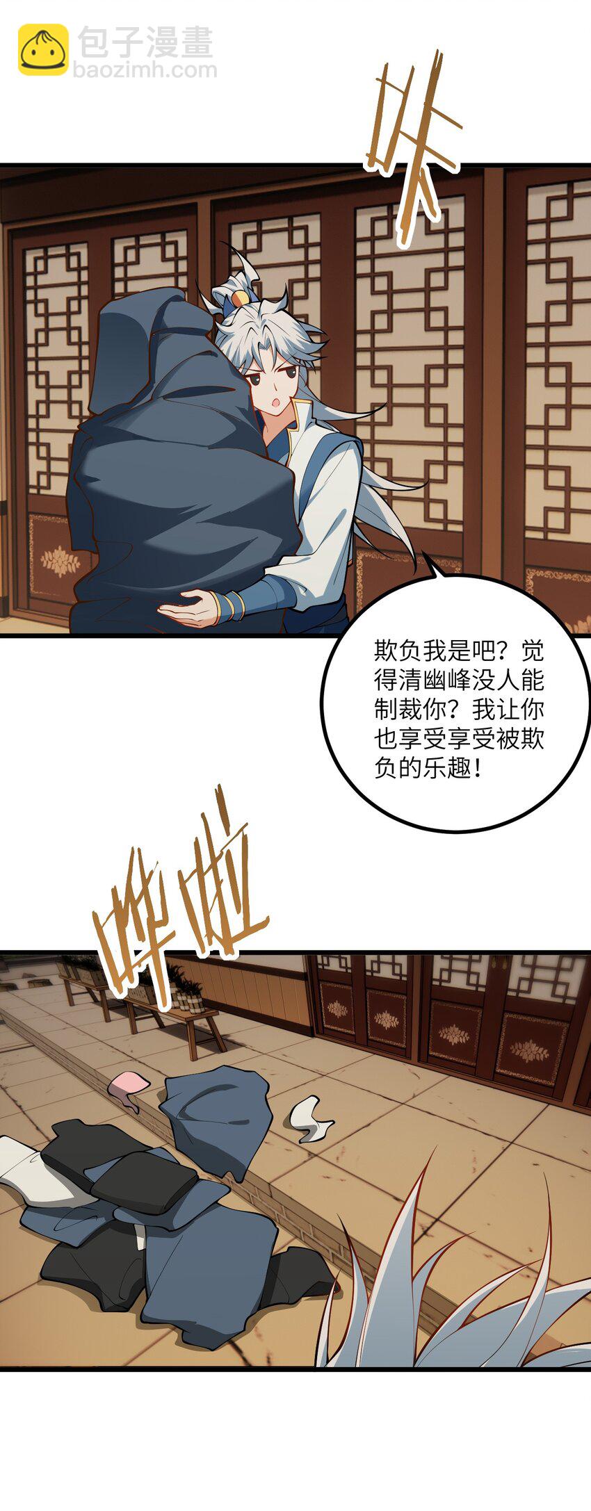 093 三个剑鞘，大人想先试试哪个？15
