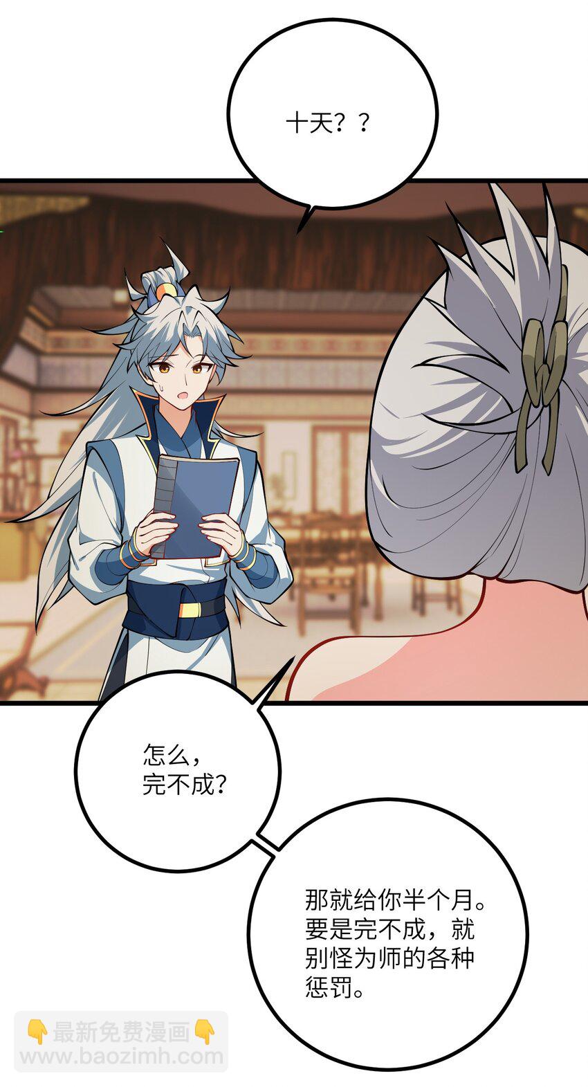 093 三个剑鞘，大人想先试试哪个？2