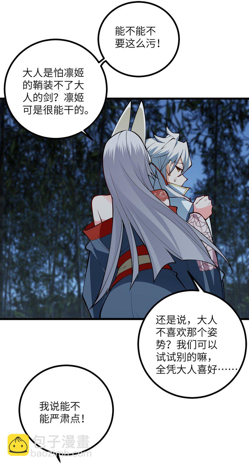 093 三个剑鞘，大人想先试试哪个？25