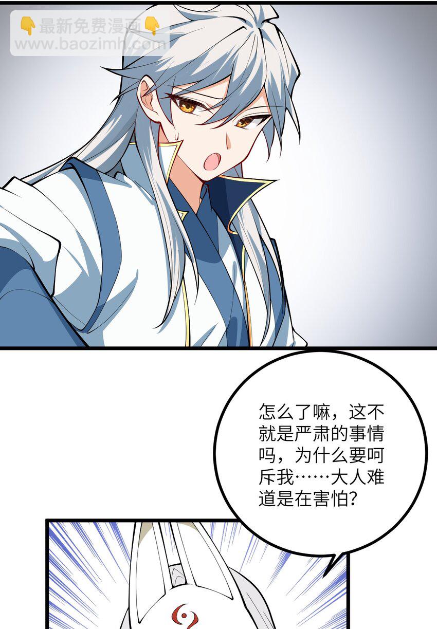 093 三个剑鞘，大人想先试试哪个？26