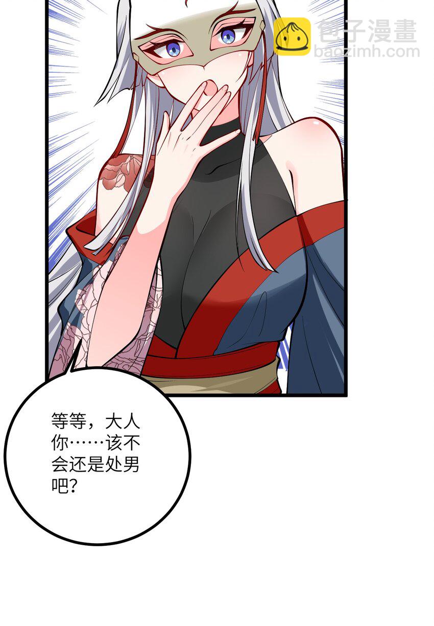 093 三个剑鞘，大人想先试试哪个？27