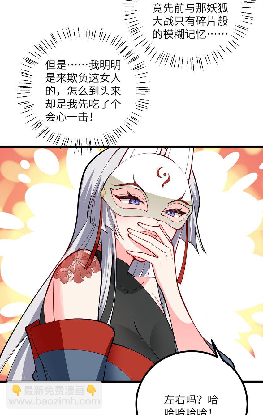 093 三个剑鞘，大人想先试试哪个？30