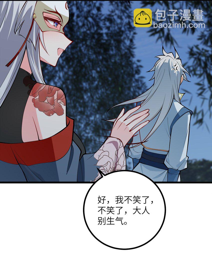 093 三个剑鞘，大人想先试试哪个？33