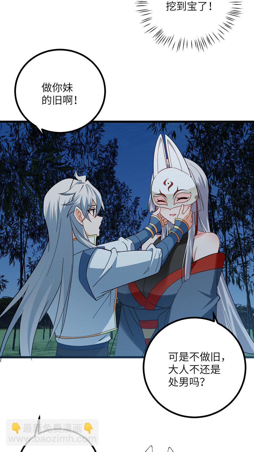 093 三个剑鞘，大人想先试试哪个？36