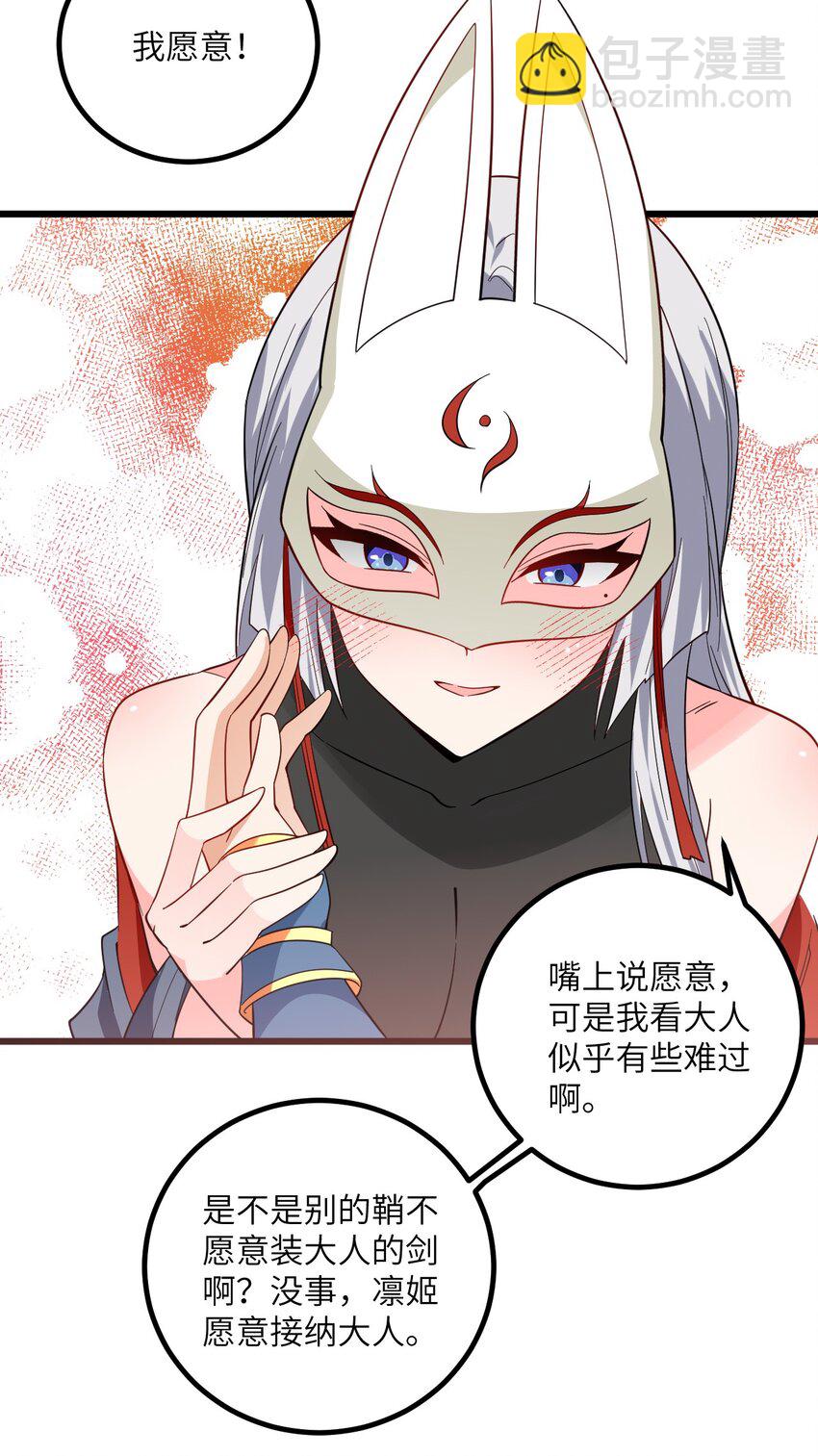 093 三个剑鞘，大人想先试试哪个？37