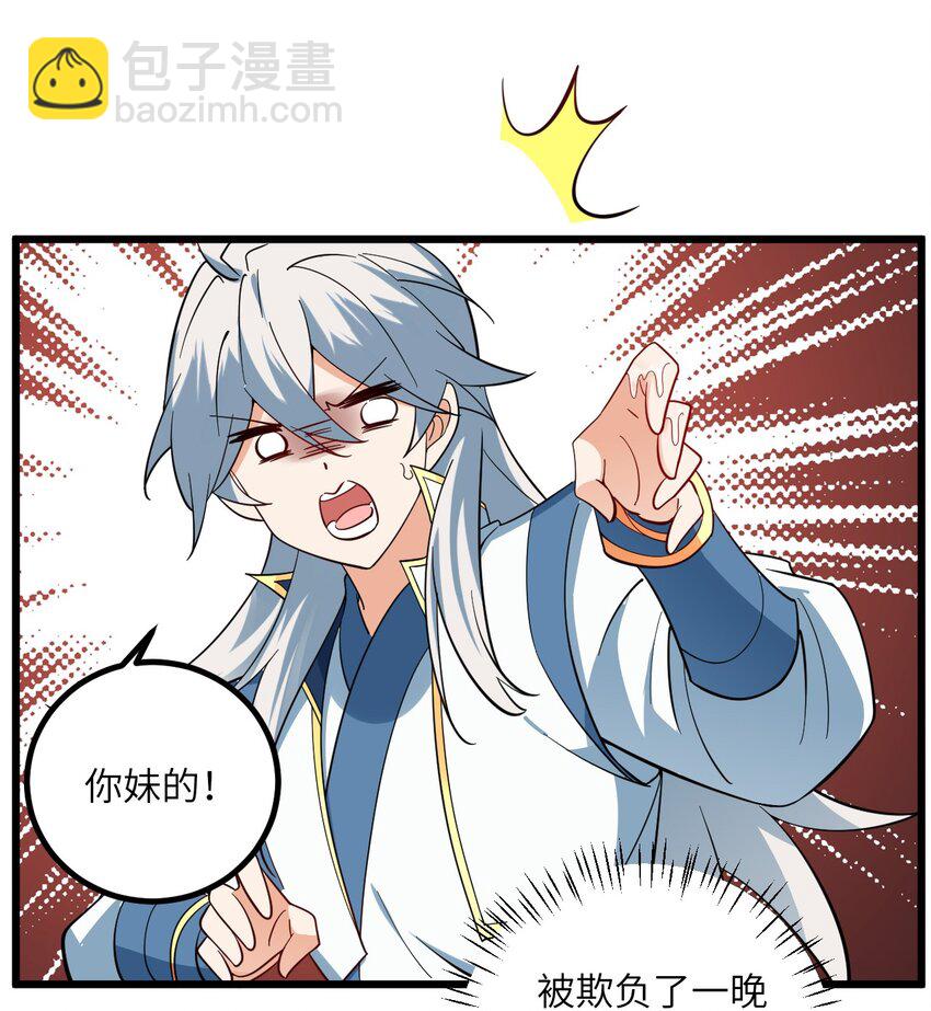 093 三个剑鞘，大人想先试试哪个？40
