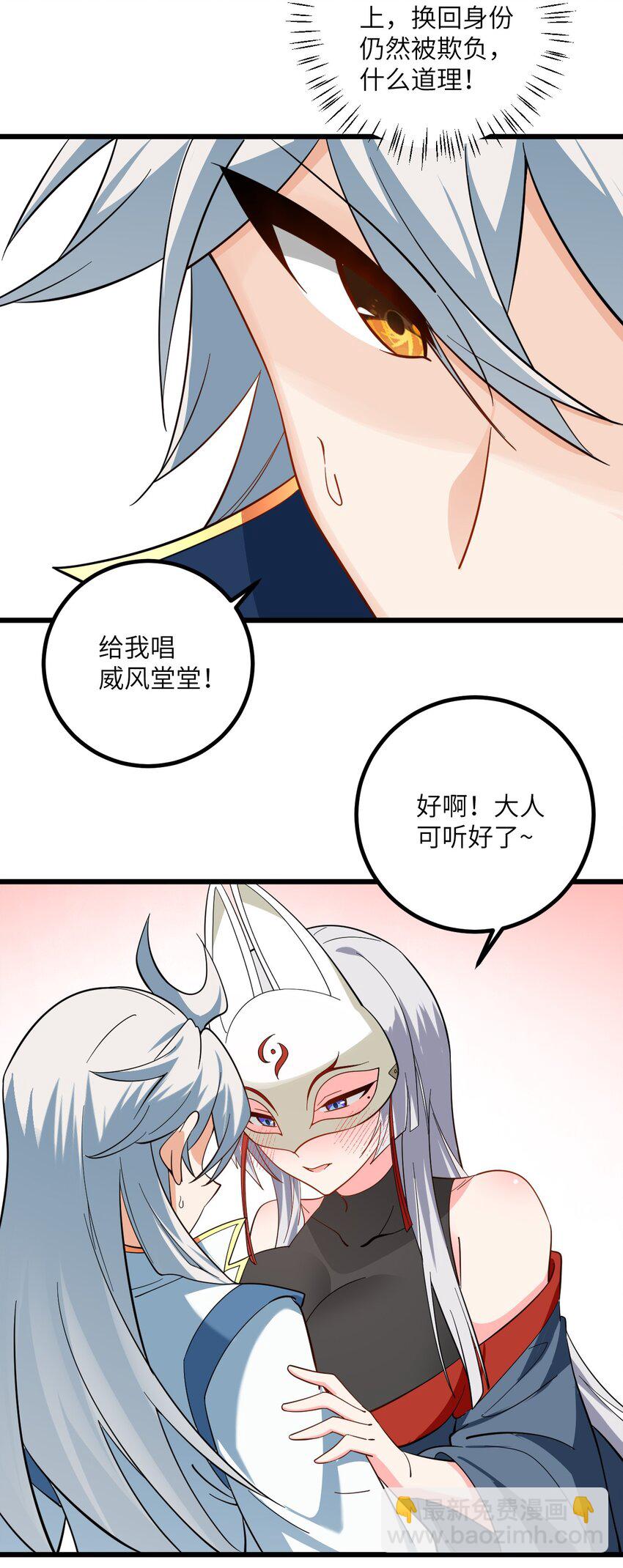 093 三个剑鞘，大人想先试试哪个？41