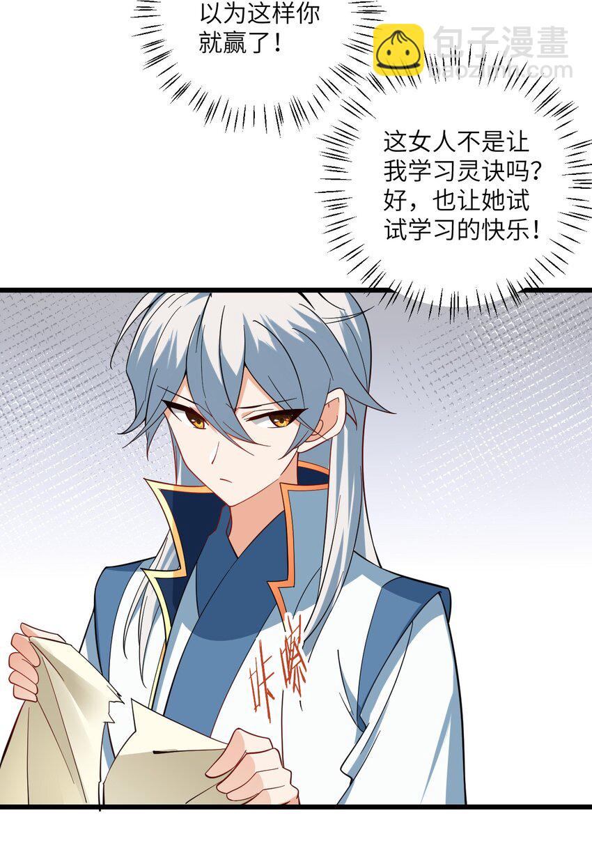 093 三个剑鞘，大人想先试试哪个？45