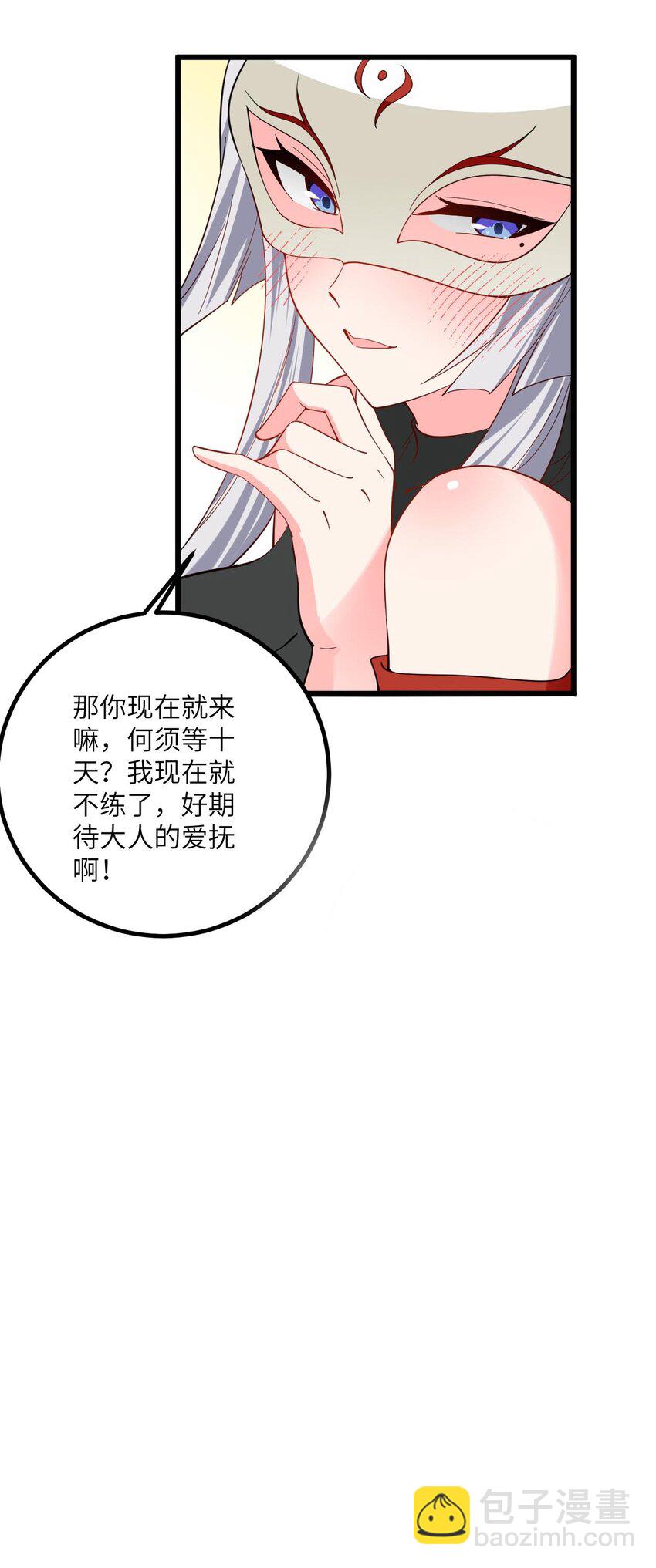 093 三个剑鞘，大人想先试试哪个？48