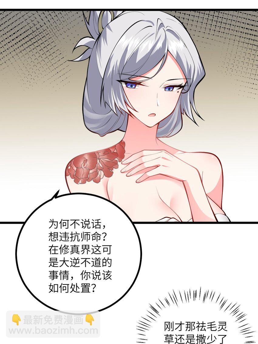 093 三个剑鞘，大人想先试试哪个？5