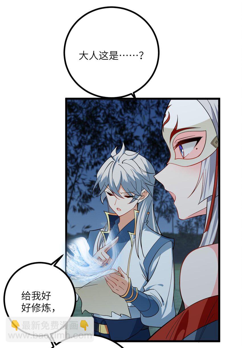 093 三个剑鞘，大人想先试试哪个？50