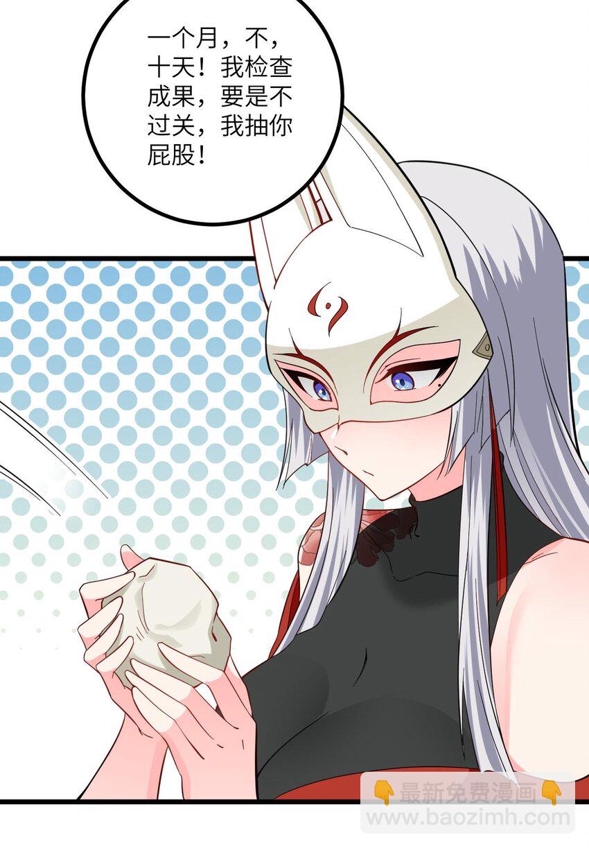 093 三个剑鞘，大人想先试试哪个？51