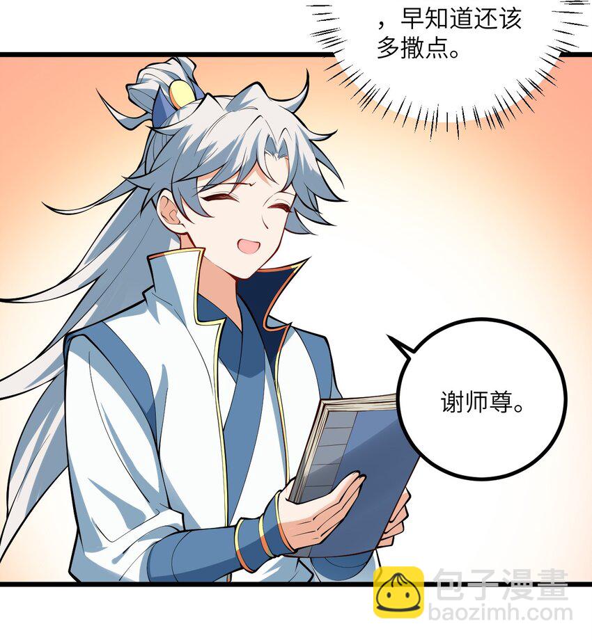093 三个剑鞘，大人想先试试哪个？6