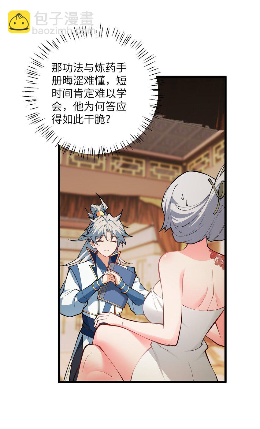 093 三个剑鞘，大人想先试试哪个？9