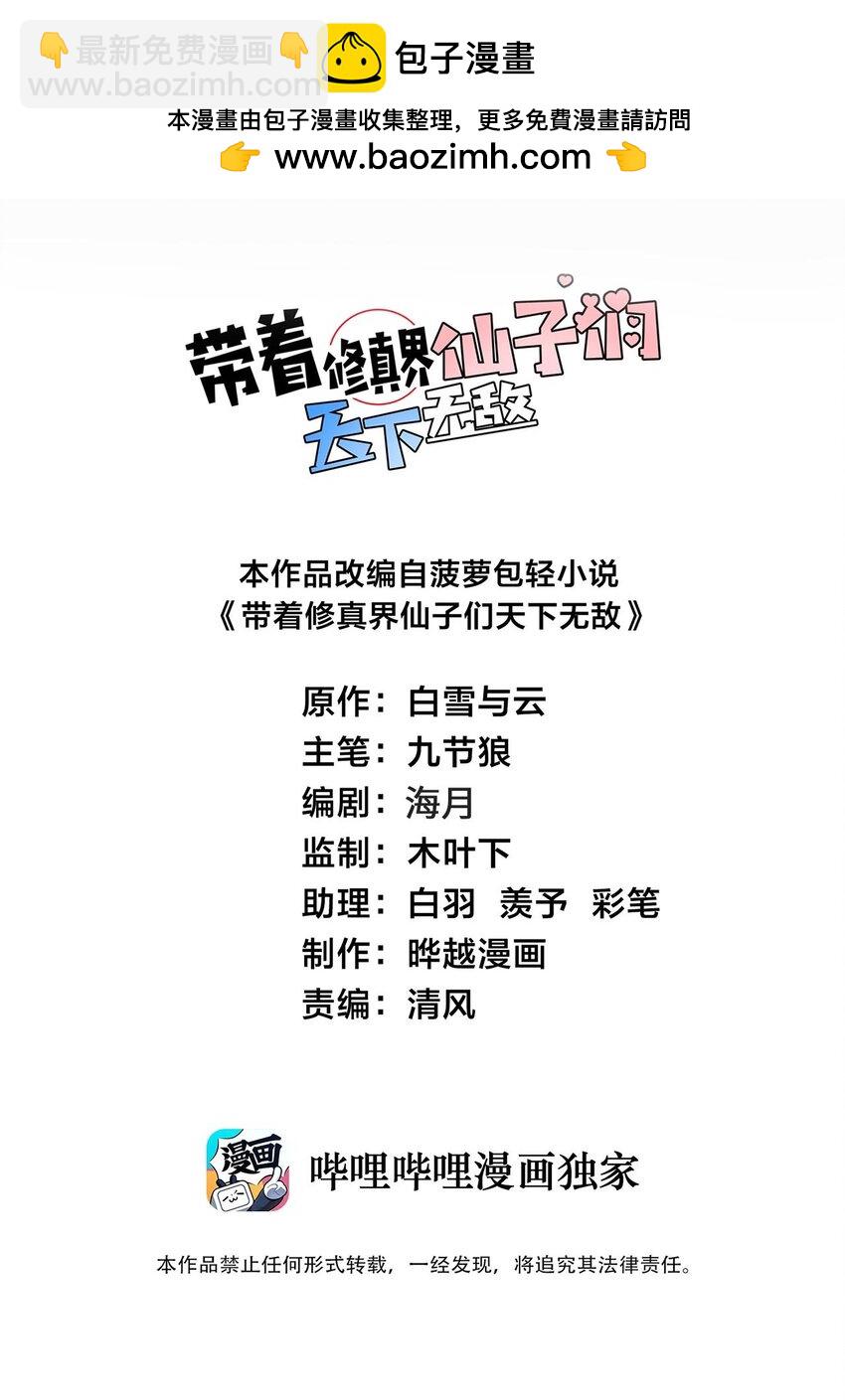094 “和谐”的师徒关系1