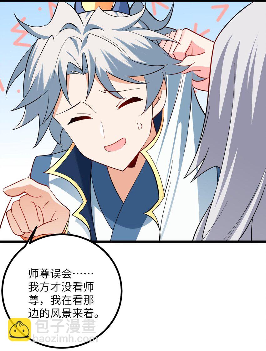 094 “和谐”的师徒关系10