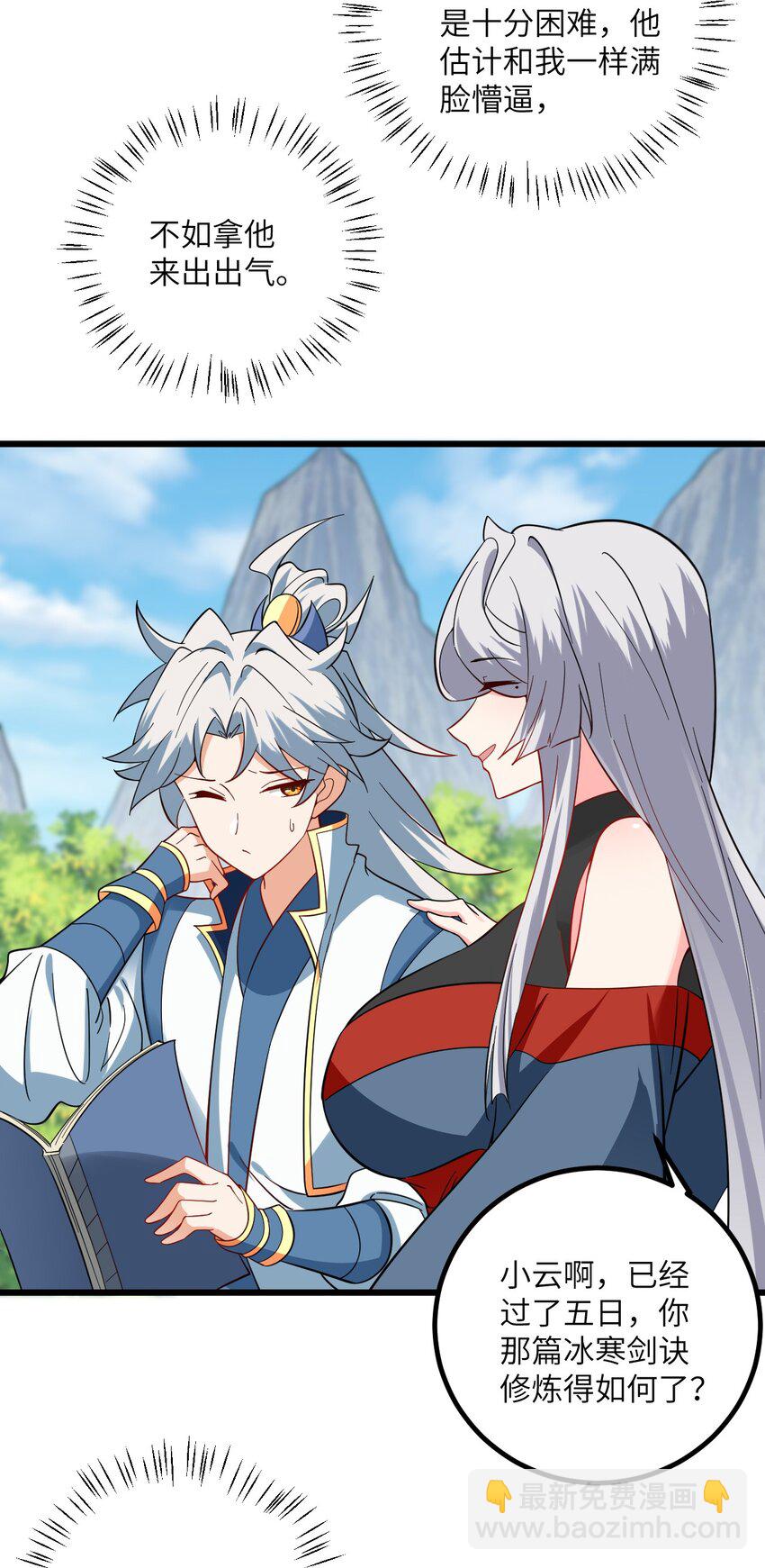094 “和谐”的师徒关系13