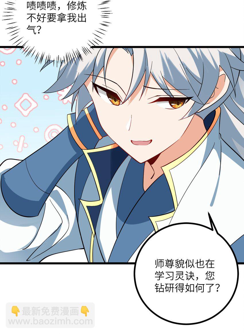 094 “和谐”的师徒关系14