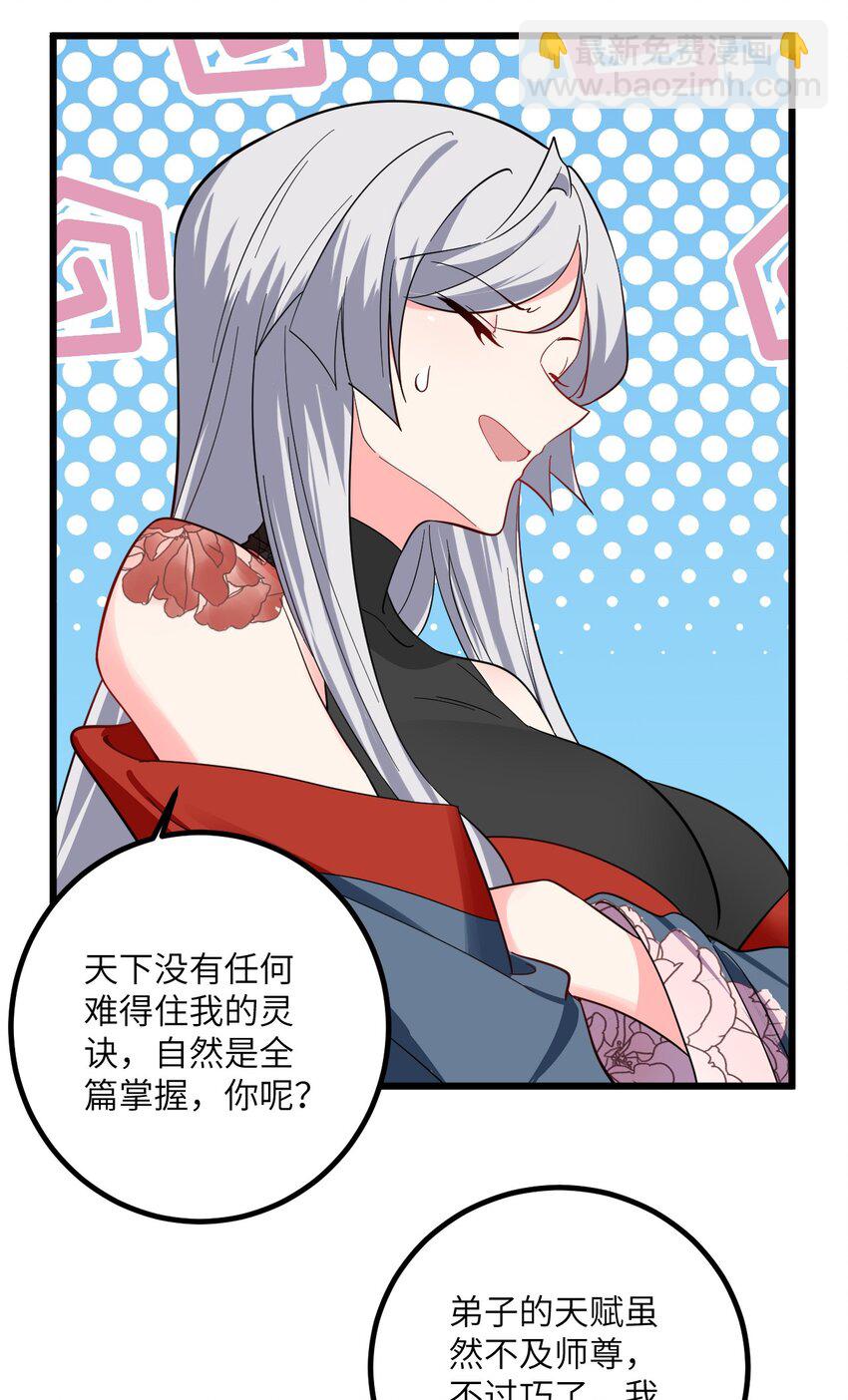 094 “和谐”的师徒关系15