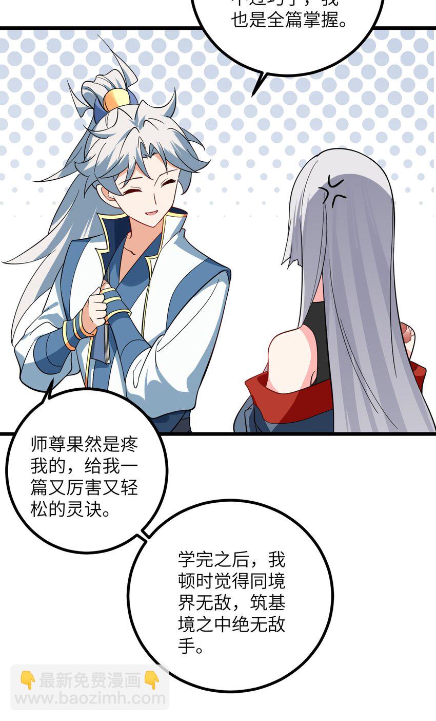 094 “和谐”的师徒关系16