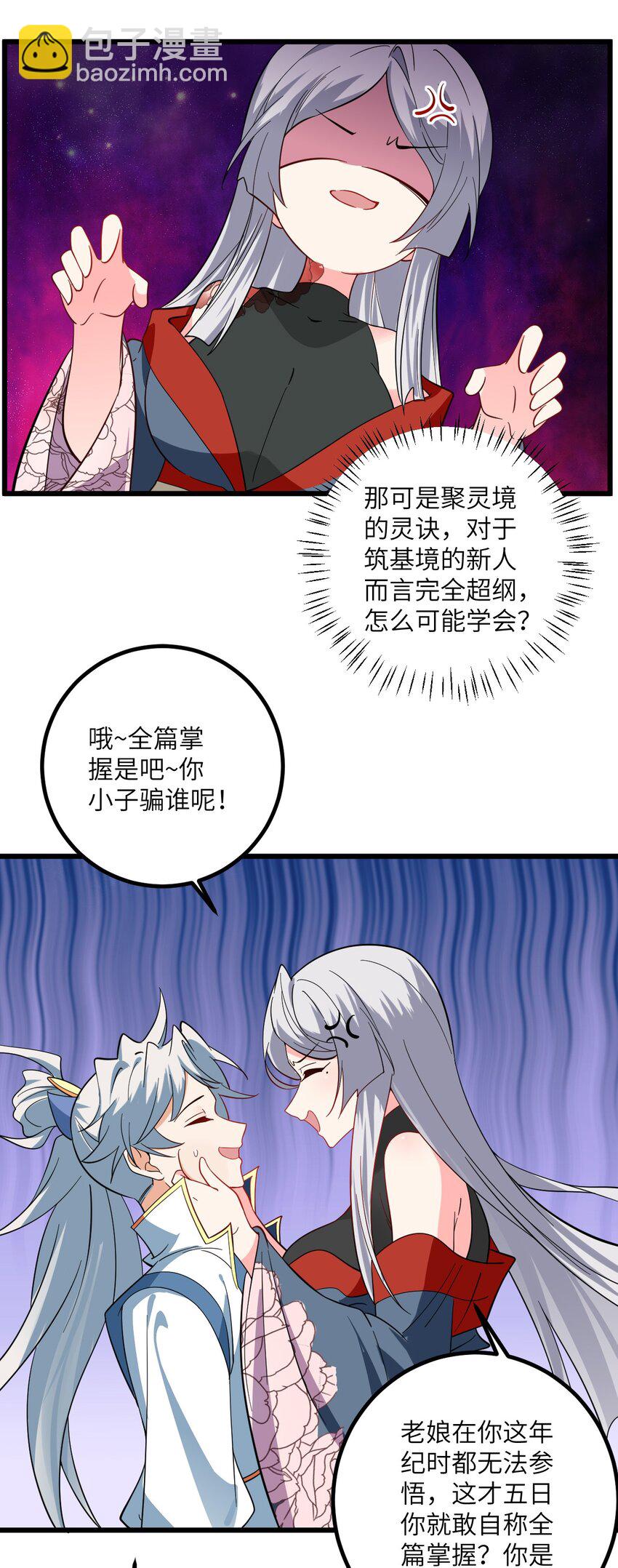 094 “和谐”的师徒关系17