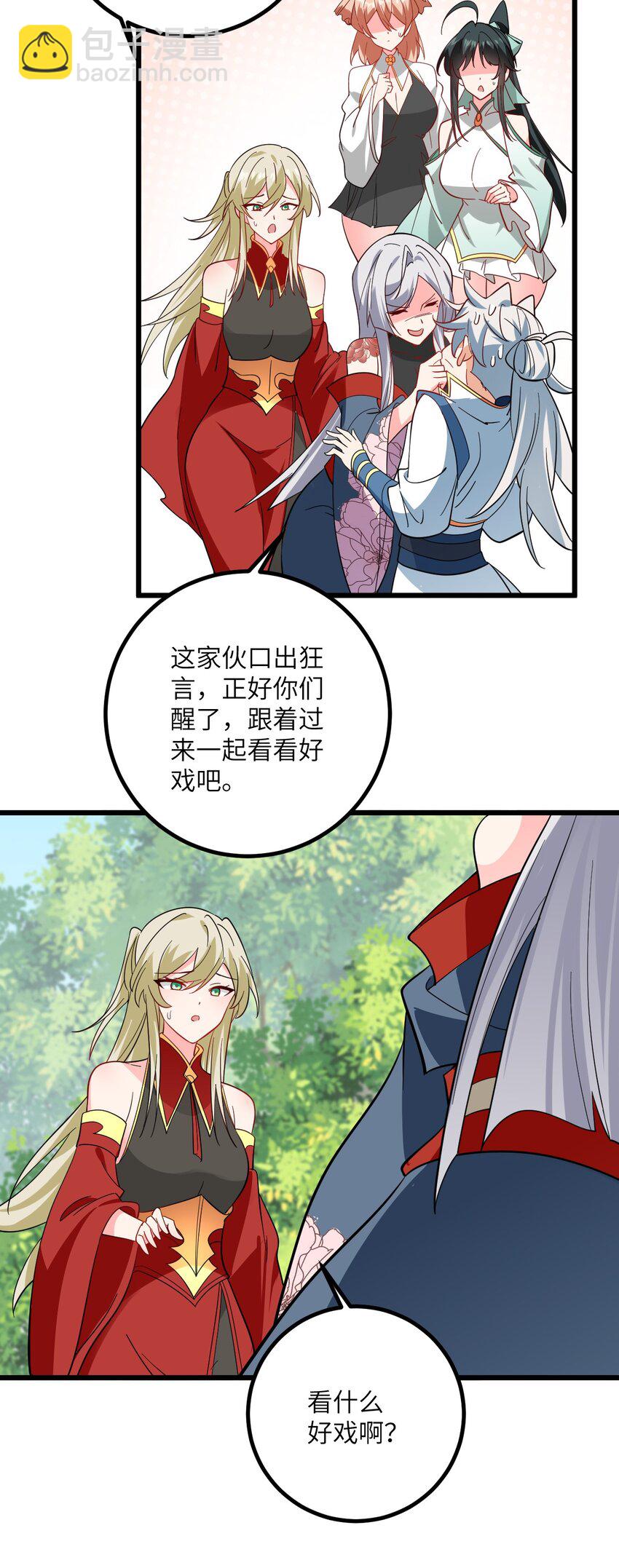 094 “和谐”的师徒关系19