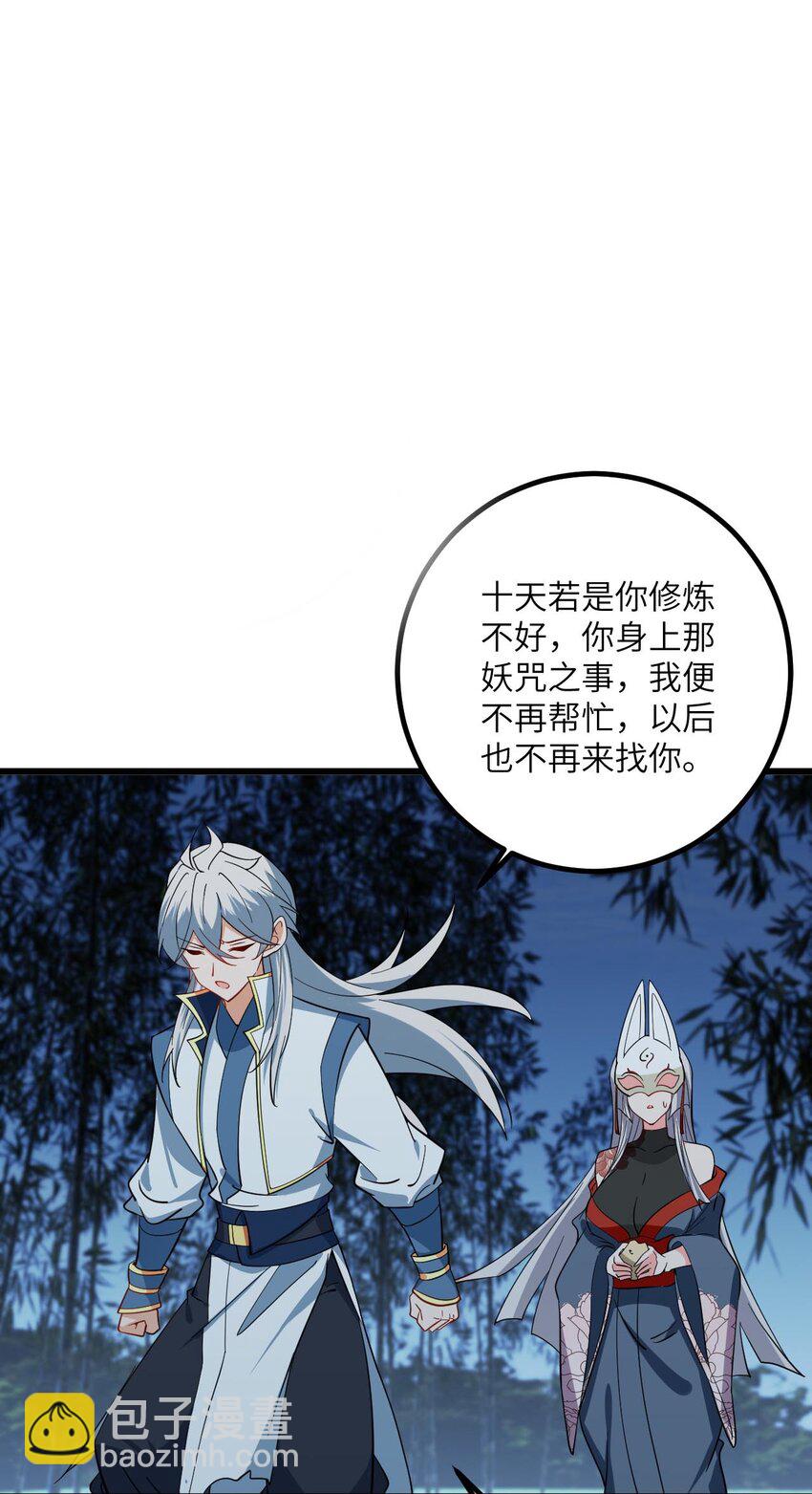 094 “和谐”的师徒关系2