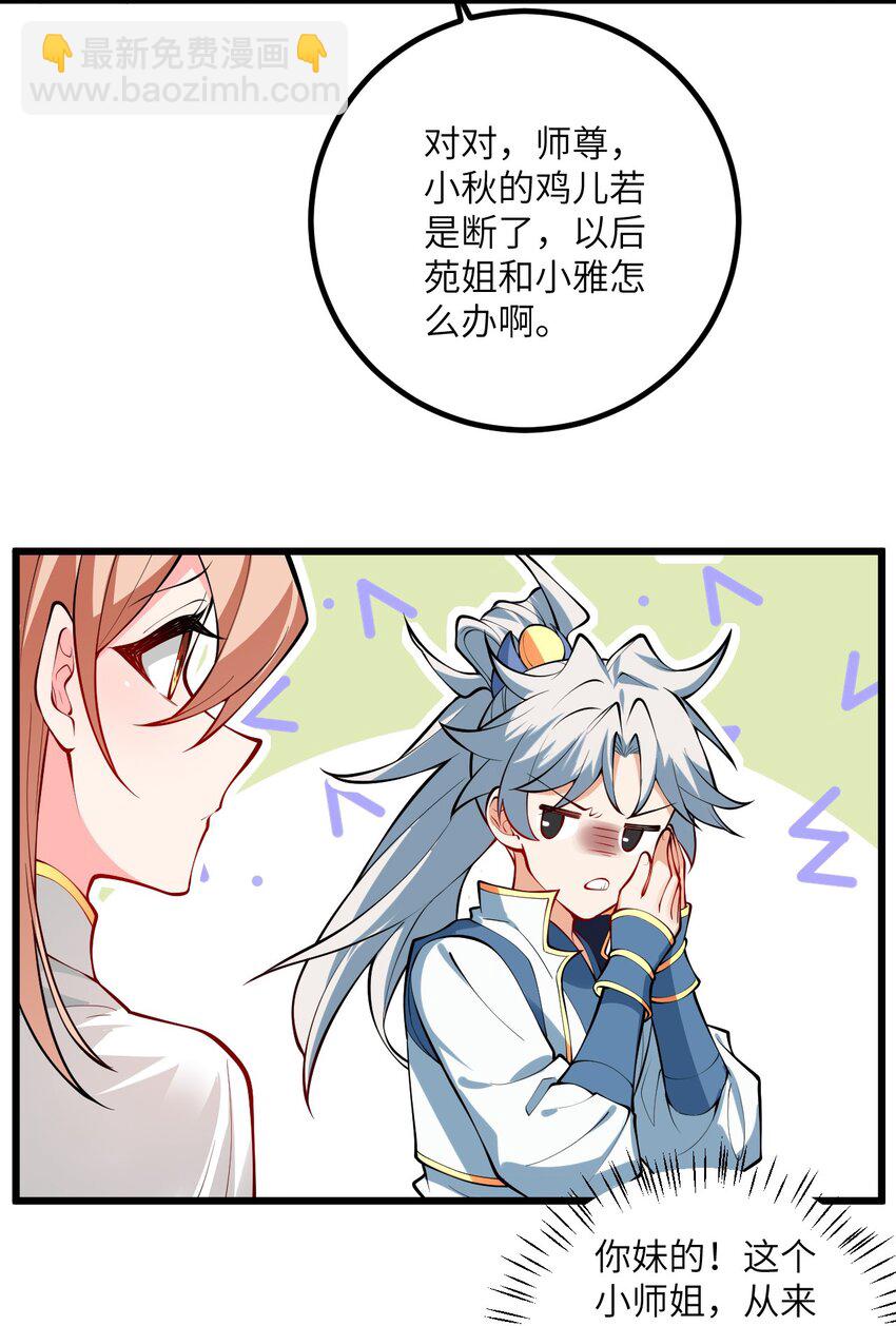 094 “和谐”的师徒关系22
