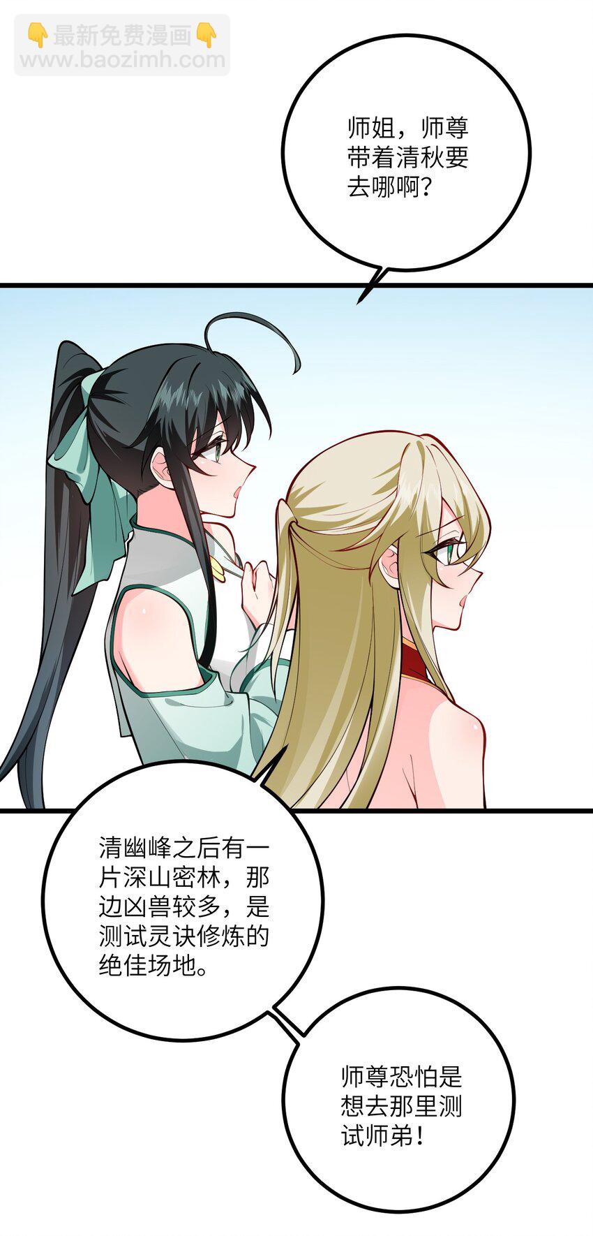 094 “和谐”的师徒关系25