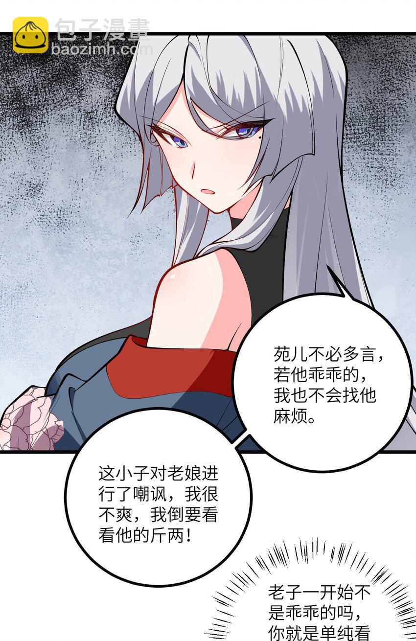 094 “和谐”的师徒关系30