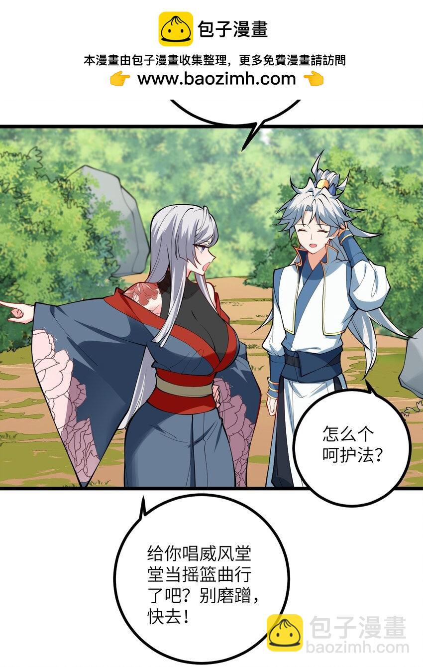 094 “和谐”的师徒关系32