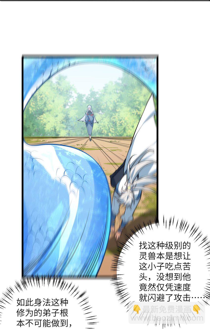 094 “和谐”的师徒关系39
