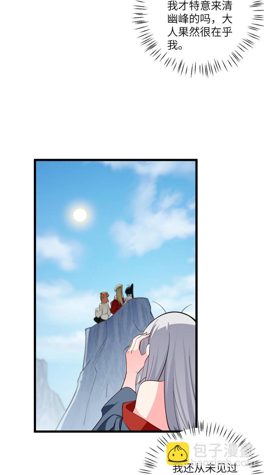 094 “和谐”的师徒关系5