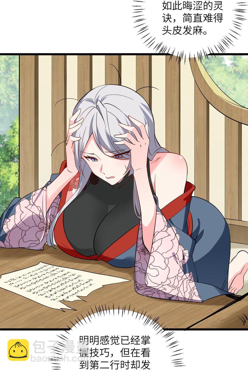 094 “和谐”的师徒关系6