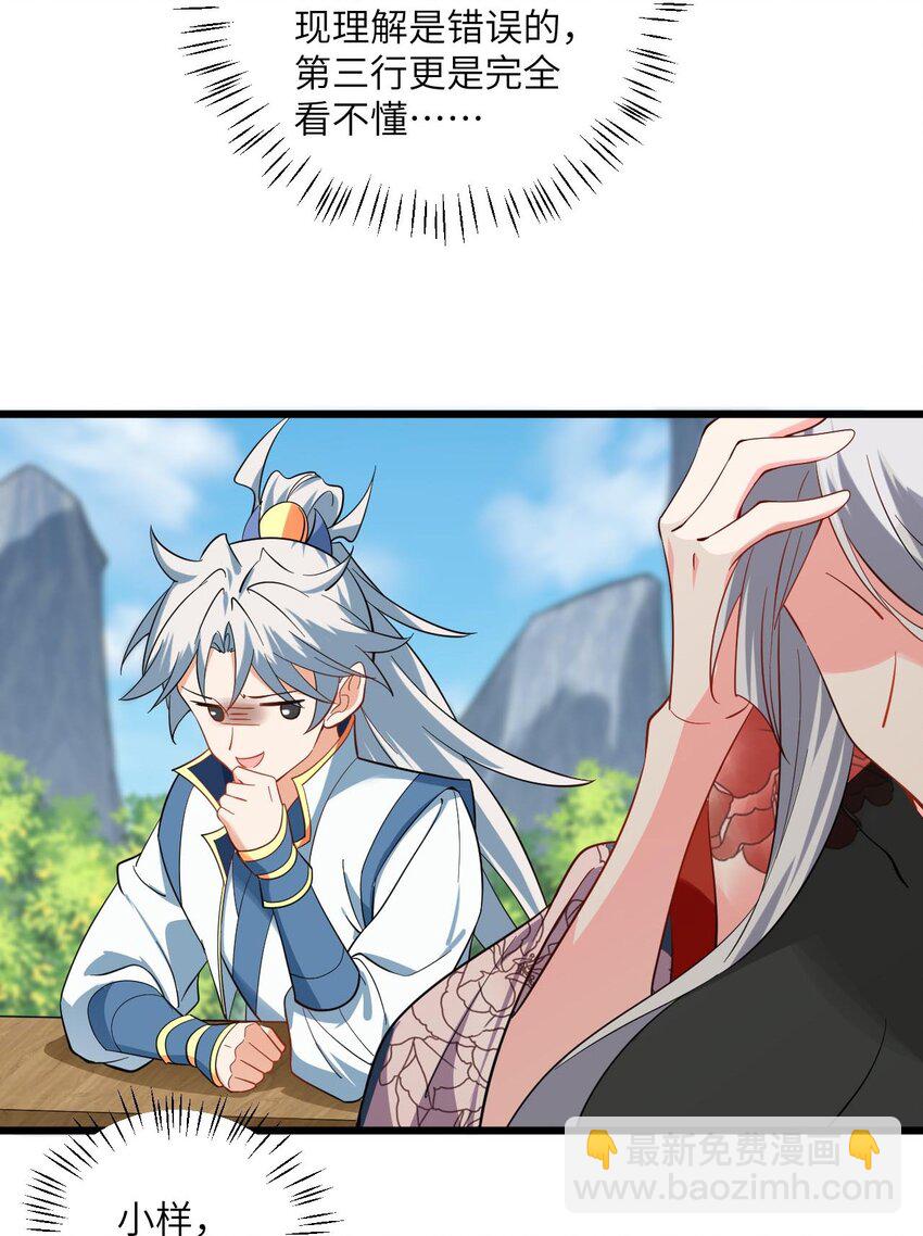 094 “和谐”的师徒关系7