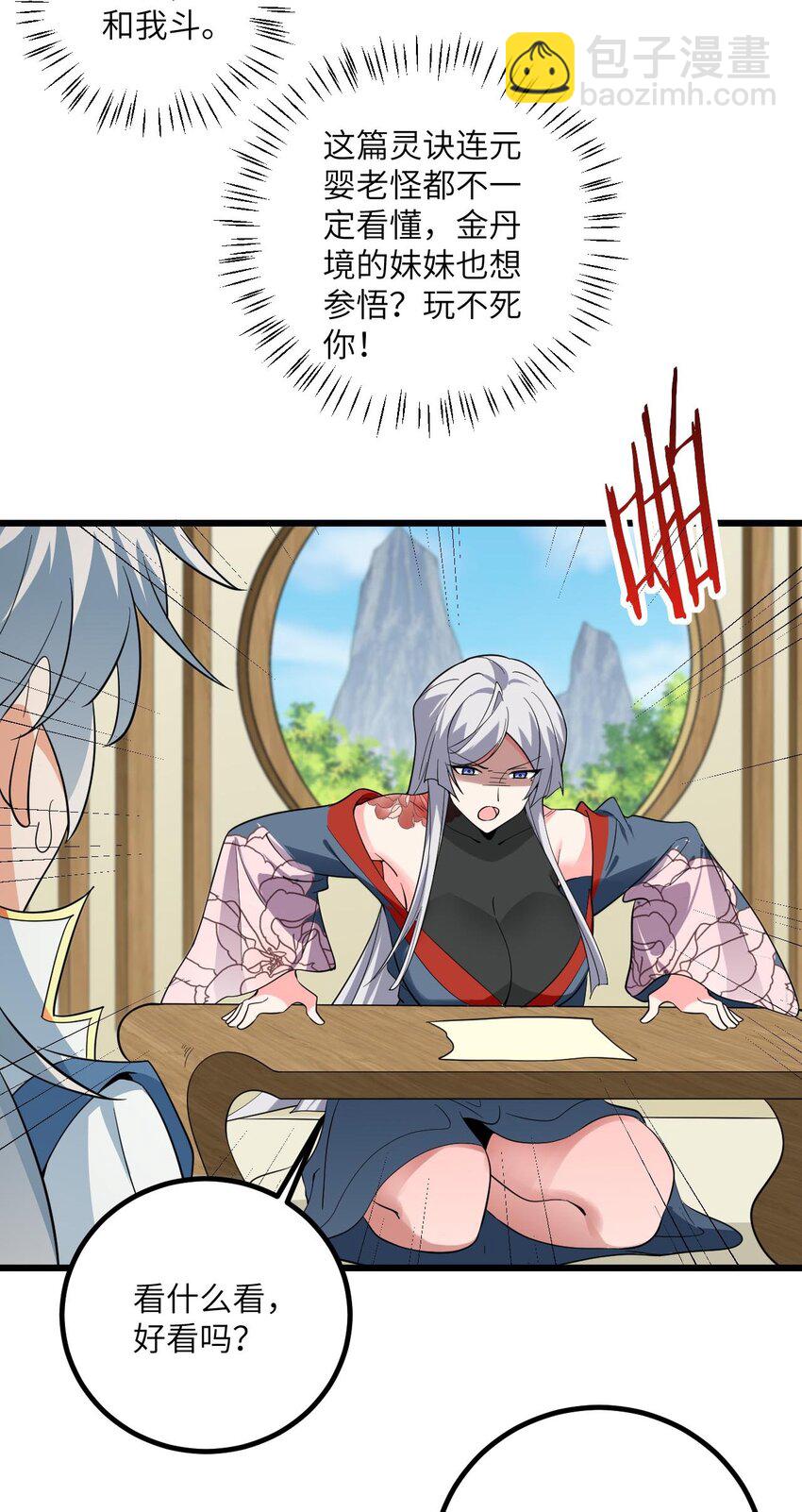 094 “和谐”的师徒关系8