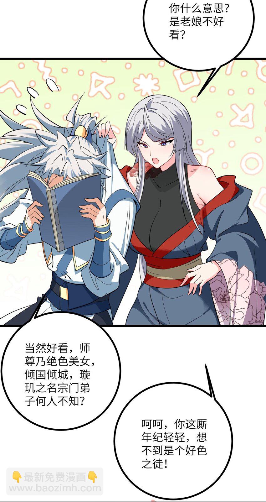 094 “和谐”的师徒关系9