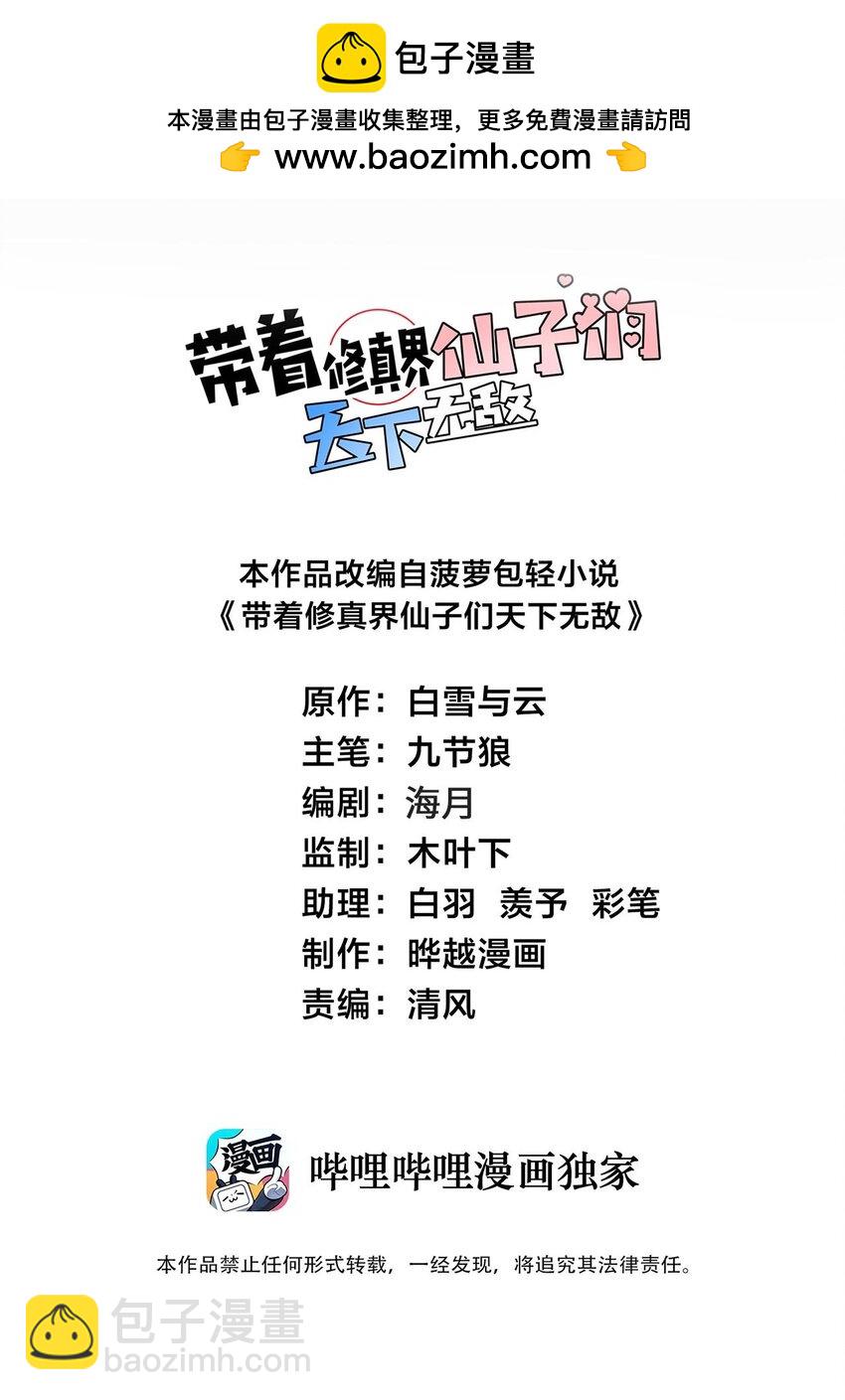 095 ·师徒不可以动手动脚1