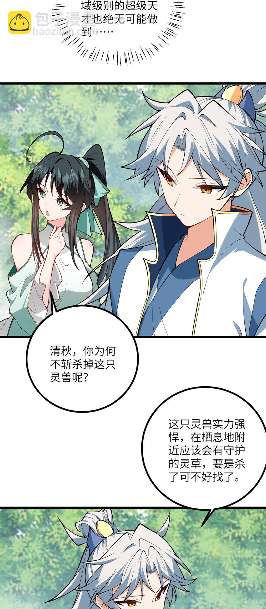 095 ·师徒不可以动手动脚23