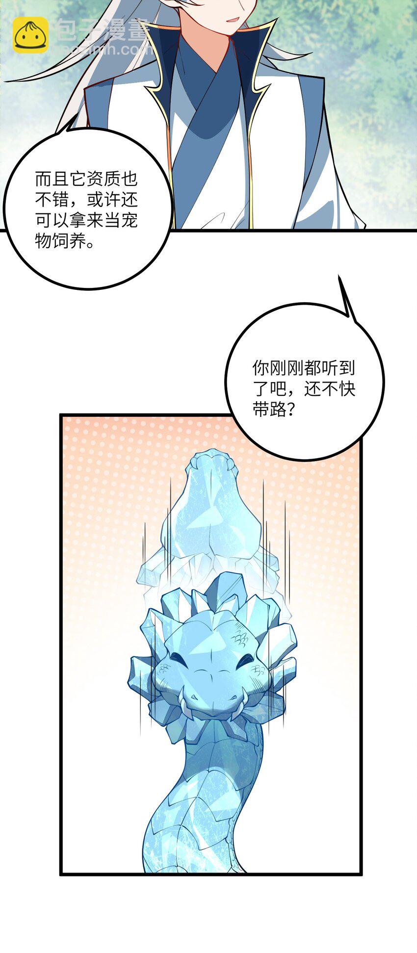 095 ·师徒不可以动手动脚24
