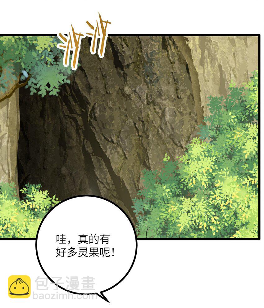 095 ·师徒不可以动手动脚27