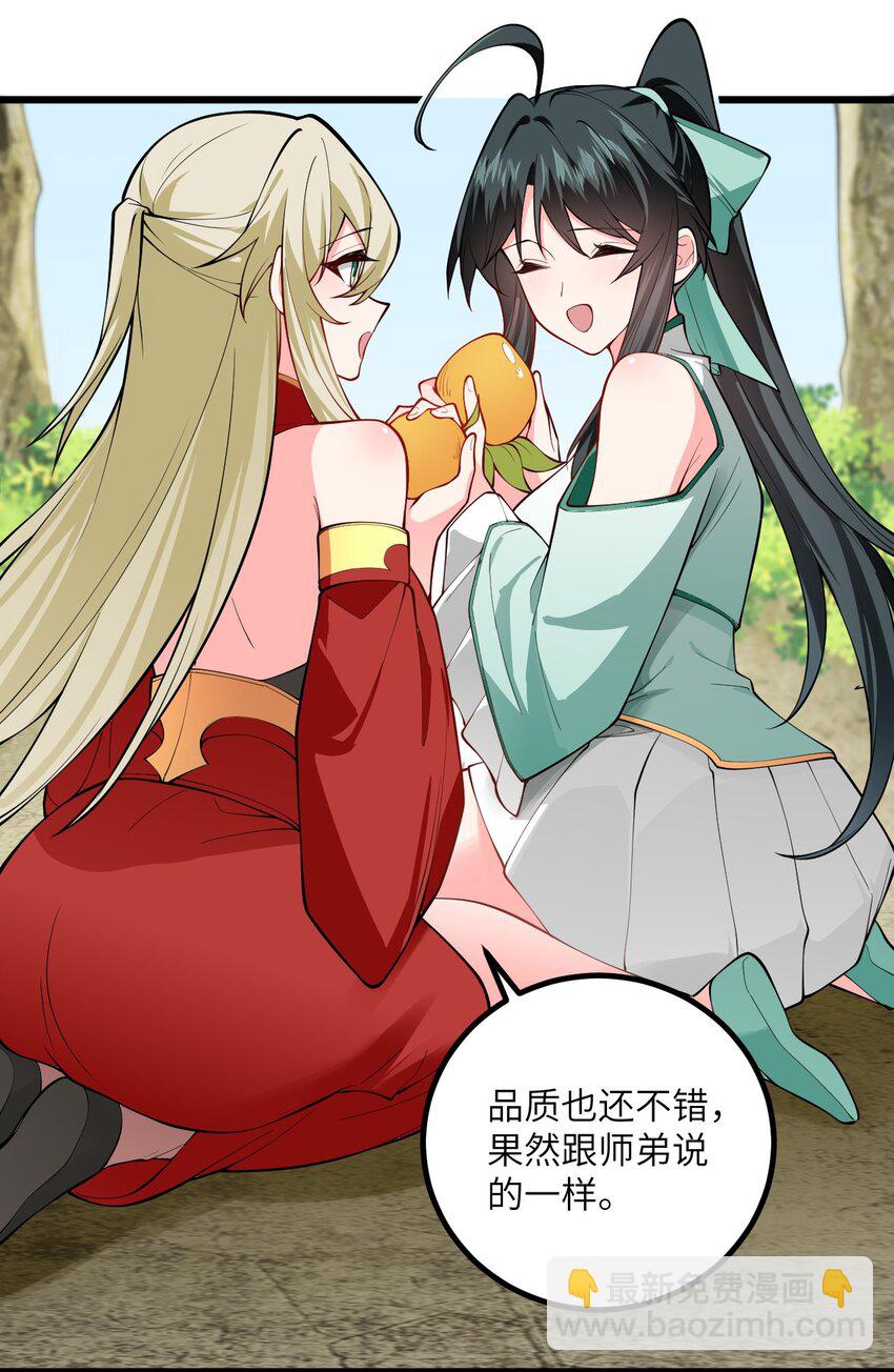 095 ·师徒不可以动手动脚28