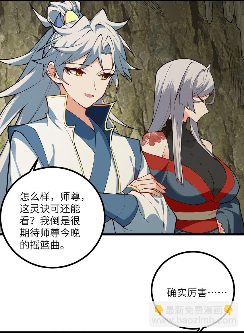 095 ·师徒不可以动手动脚29