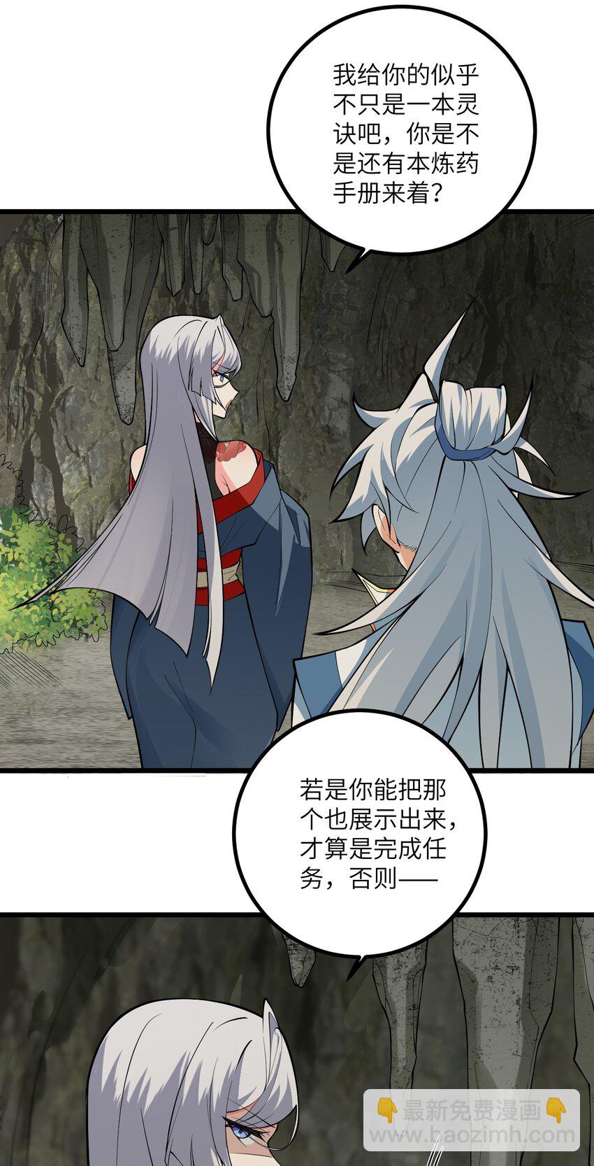 095 ·师徒不可以动手动脚31