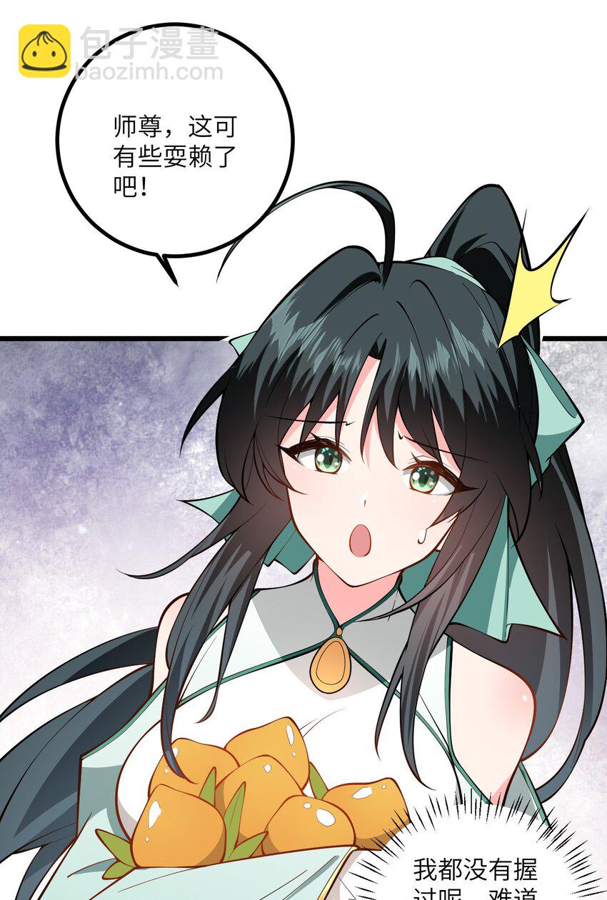 095 ·师徒不可以动手动脚33